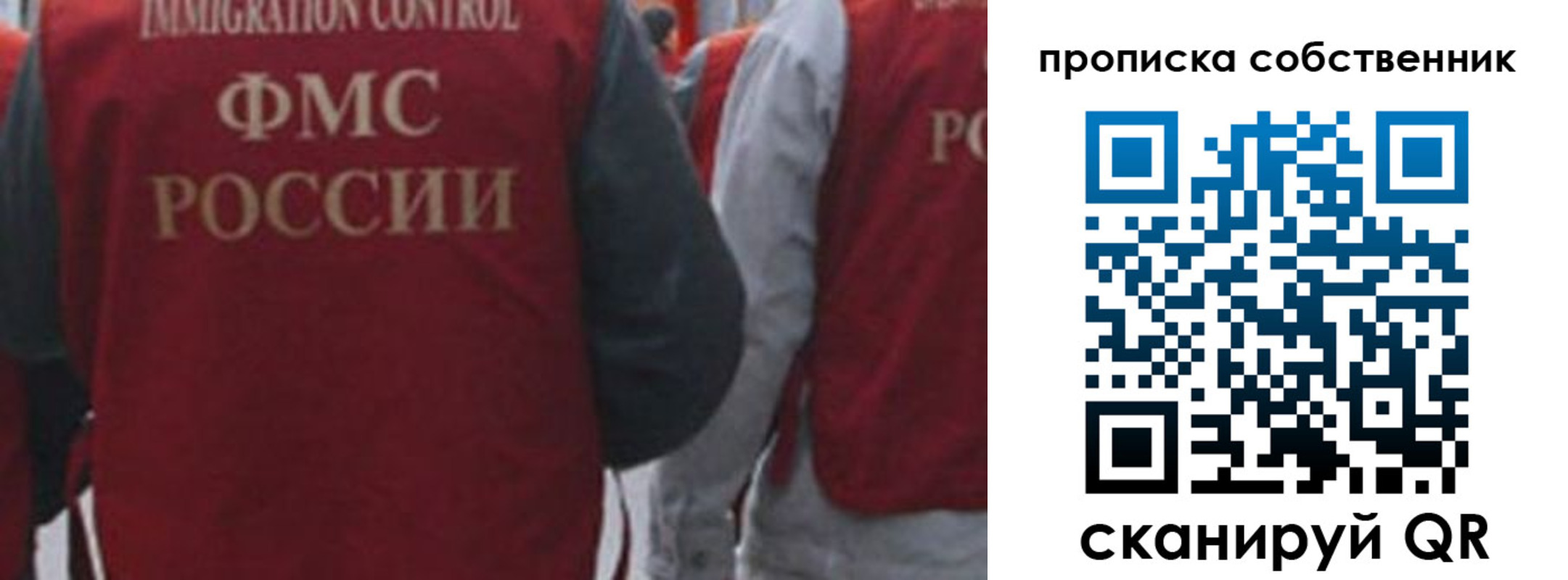 временная регистрация купить в Мытищах